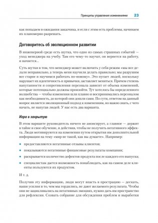 Канбан Метод. Базовая практика фото книги 17