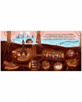 Книжки-картинки. Ёжик и снежная зима фото книги 3