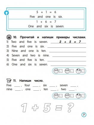 Английский язык. Имя числительное. Тренажёр для начальной школы. 3-4 классы фото книги 6