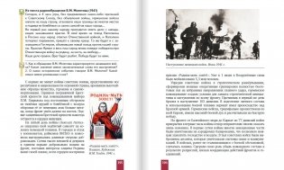 История. История России. 1914 год - начало XXI века (1914—1945). Учебное издание для 10 класса общеобразовательных организаций. Базовый и углублённый уровни. В 2 частях. Часть 1. ФГОС фото книги 9