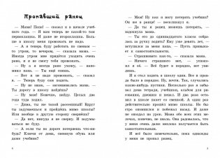 К доске пойдёт… Василькин! (7-е изд.) фото книги 2