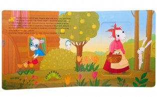 Интерактивная сказка. Волк и козлята фото книги 3