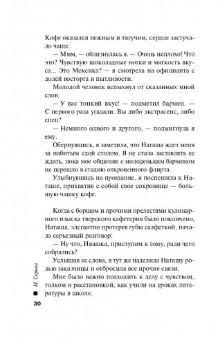 Убить двух зайцев фото книги 31