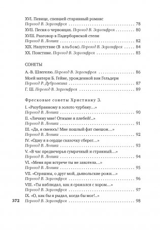 Книга песен фото книги 4