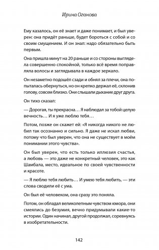 #Иллюзия счастья и любви фото книги 5