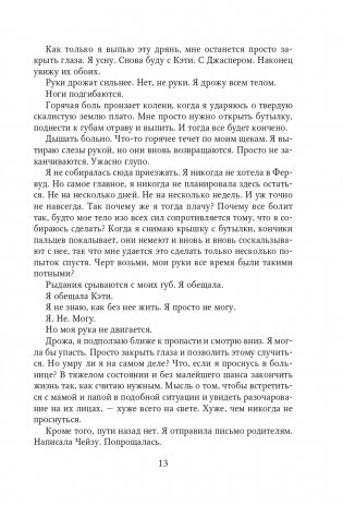 Взлетая высоко фото книги 14