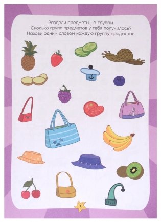 Три кота и Море приключений. Активити-блокнот фото книги 5