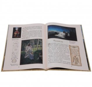 Священная история. Библейские рассказы для детей фото книги 5