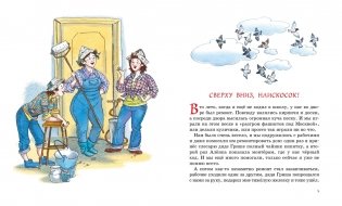 Денискины рассказы фото книги 3