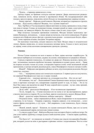 На войне как на войне фото книги 9