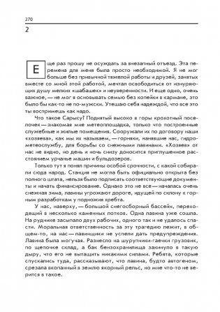 Над уровнем моря. Пестрый камень. Повести фото книги 9