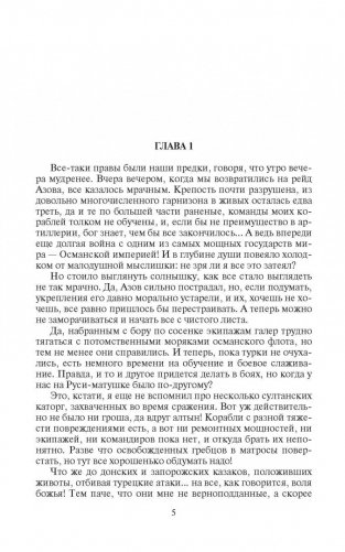 Мекленбургский дьявол фото книги 2