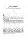 Живи сейчас! Уроки жизни от людей, которые видели смерть (2-е издание) фото книги маленькое 15
