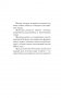 Читай ЁЛКИ. Рассказы о новогодних чудесах от любимых героев фото книги маленькое 4