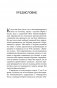 280 дней до вашего рождения. Репортаж о том, что вы забыли, находясь в эпицентре событий фото книги маленькое 11