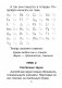 Английский язык. Уроки чтения. 1–4 классы. Правила, упражнения, скороговорки, сказки фото книги маленькое 6