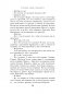 Осторожно, двери открываются. Роман-тренинг о том, как мастерство продавца меняет жизнь фото книги маленькое 28