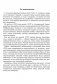 На той войне незнаменитой… Рассказы о Советско-финской войне 1939-1940 гг. фото книги маленькое 3