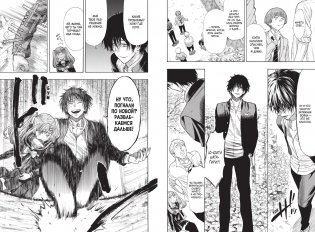 Игра друзей. Книга 3 фото книги 7