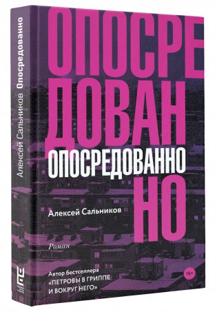 Опосредованно фото книги
