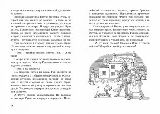 Тайна зловещего дома фото книги 7