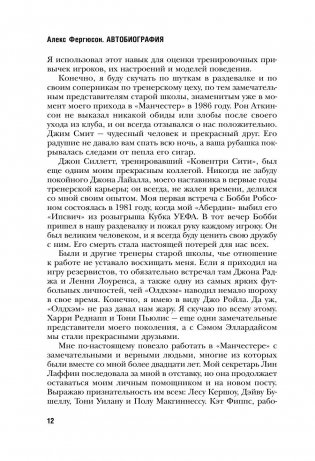 Автобиография фото книги 8