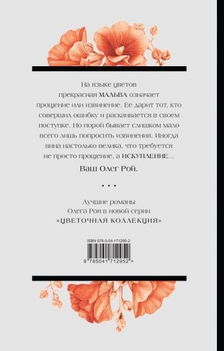 Искупление фото книги 2