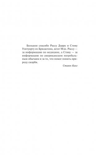 КлаТбище домашних жЫвотных фото книги 10