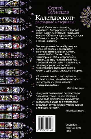 Калейдоскоп: расходные материалы фото книги 2