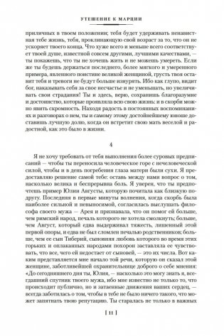 О счастливой жизни фото книги 10