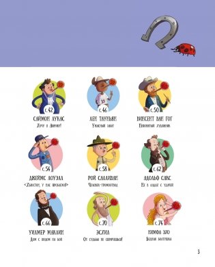 Вот так невезение! Истории чудесных спасений, невероятных совпадений и курьёзных случаев фото книги 3