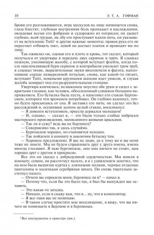 Полное собрание сочинений в двух томах. Том 1 фото книги 10