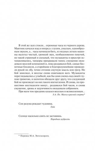 Сияние фото книги 6