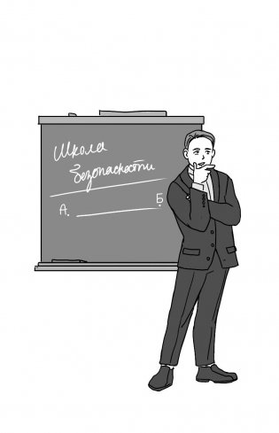 Меня нельзя обижать! Школа личной безопасности фото книги 5