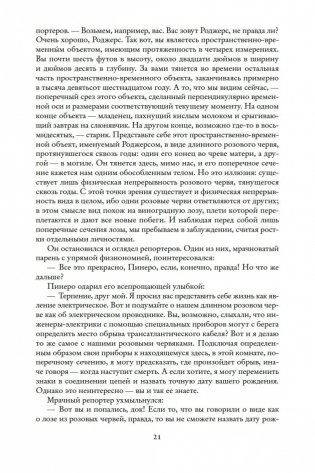 История будущего фото книги 20