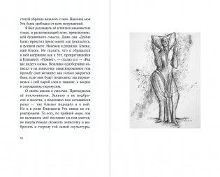 Каменная месса фото книги 12