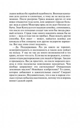 Адмирал южных морей фото книги 8