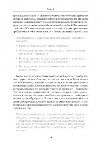 Хорошие девочки отправляются на небеса, а плохие - куда захотят фото книги 14