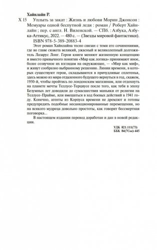 Уплыть за закат фото книги 27