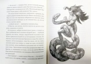 Маугли фото книги 2