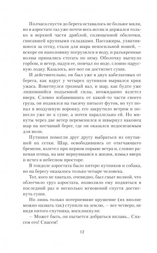 Таинственный остров фото книги 13