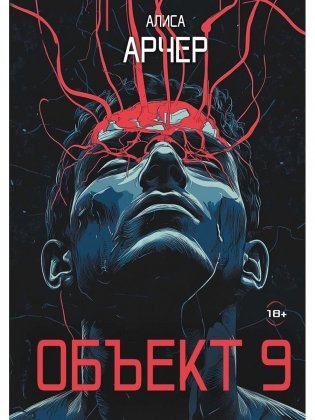 Объект 9 фото книги