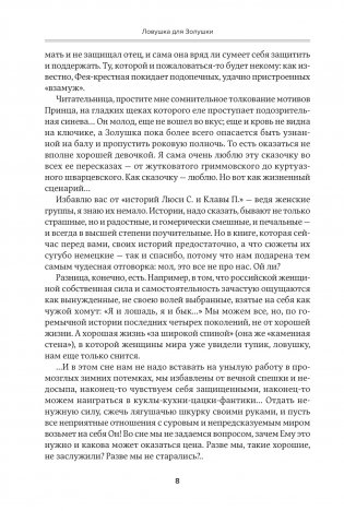 Хорошие девочки отправляются на небеса, а плохие - куда захотят фото книги 5