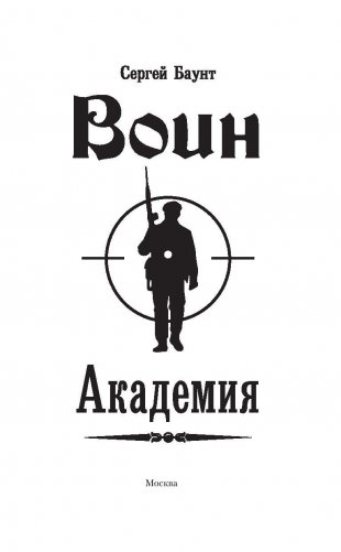 Академия фото книги 4