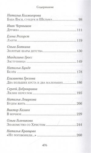 Радости моего детства фото книги 3