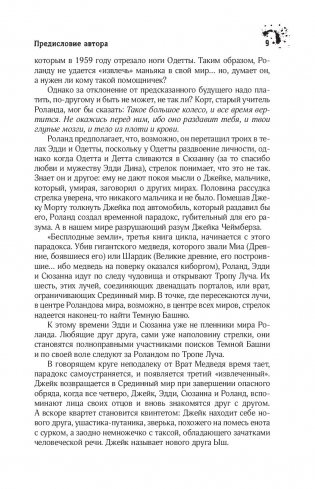 Колдун и кристалл фото книги 9