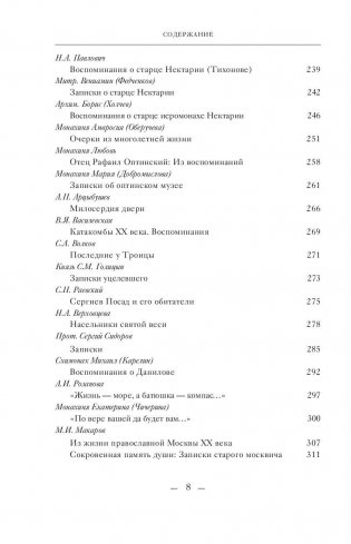 Радость кроткого любящего духа фото книги 7