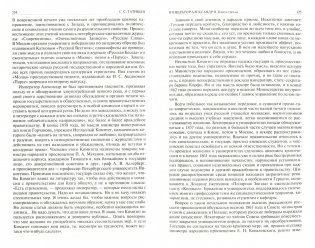 Император Александр II.Полное издание в одном томе фото книги 4