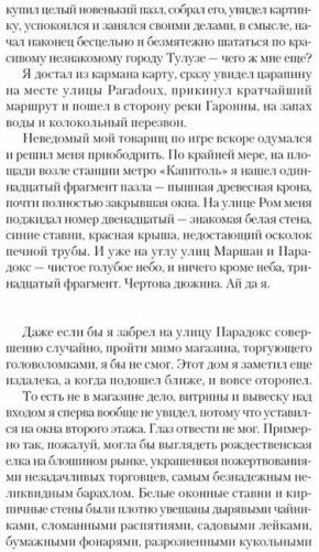 Большая телега фото книги 8