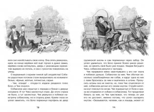 Детство Чика фото книги 7